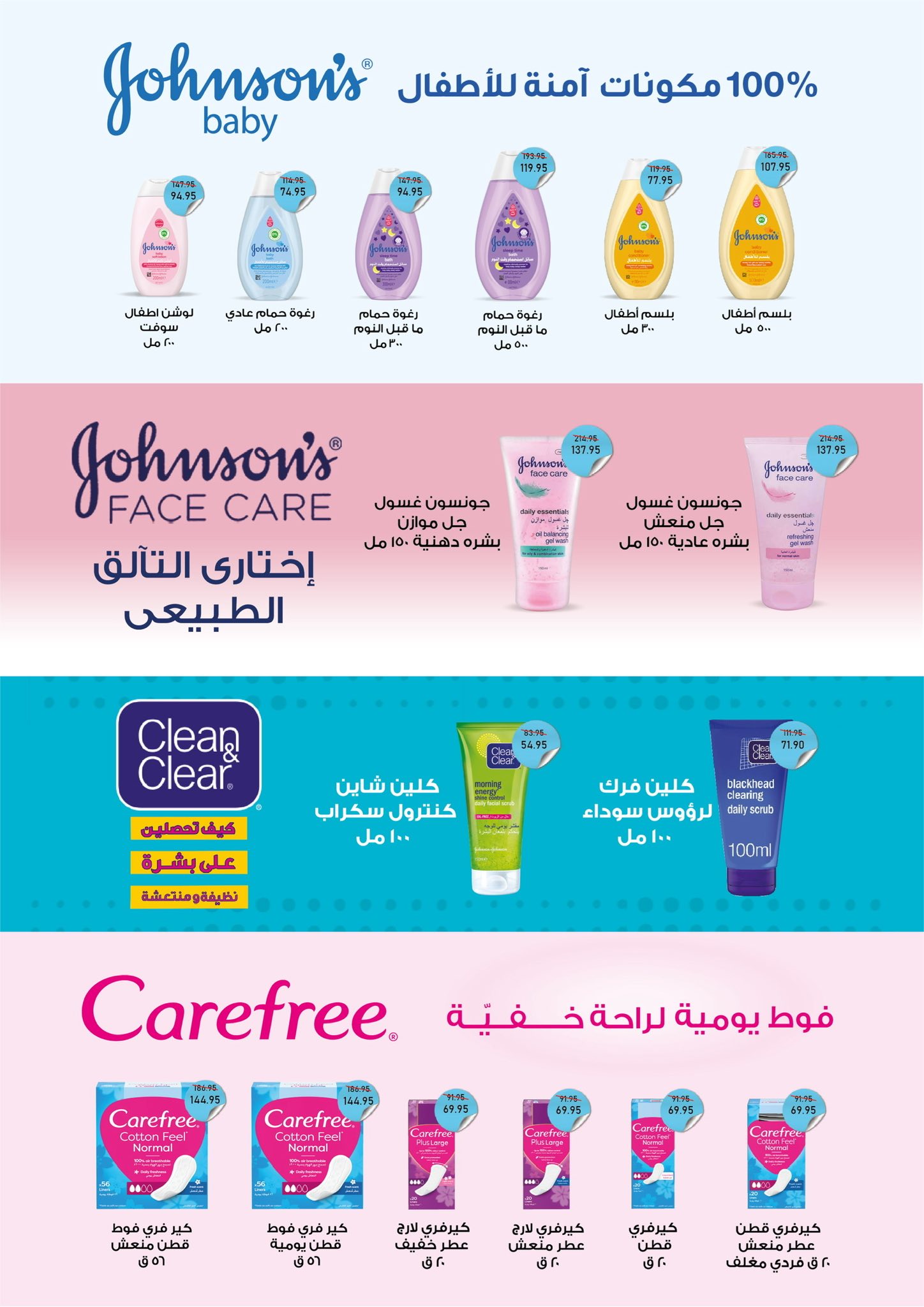 exception offers from 25jun to 6jun 2025 عروض اكسبشن من 25 يونيو حتى 6 يونيو 2025 صفحة رقم 18